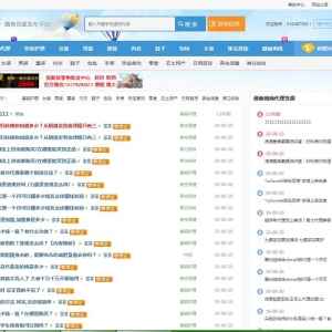 仿么么街货源客模板_蚂蚁分类信息系统微商货源网整站源码（带手机版）